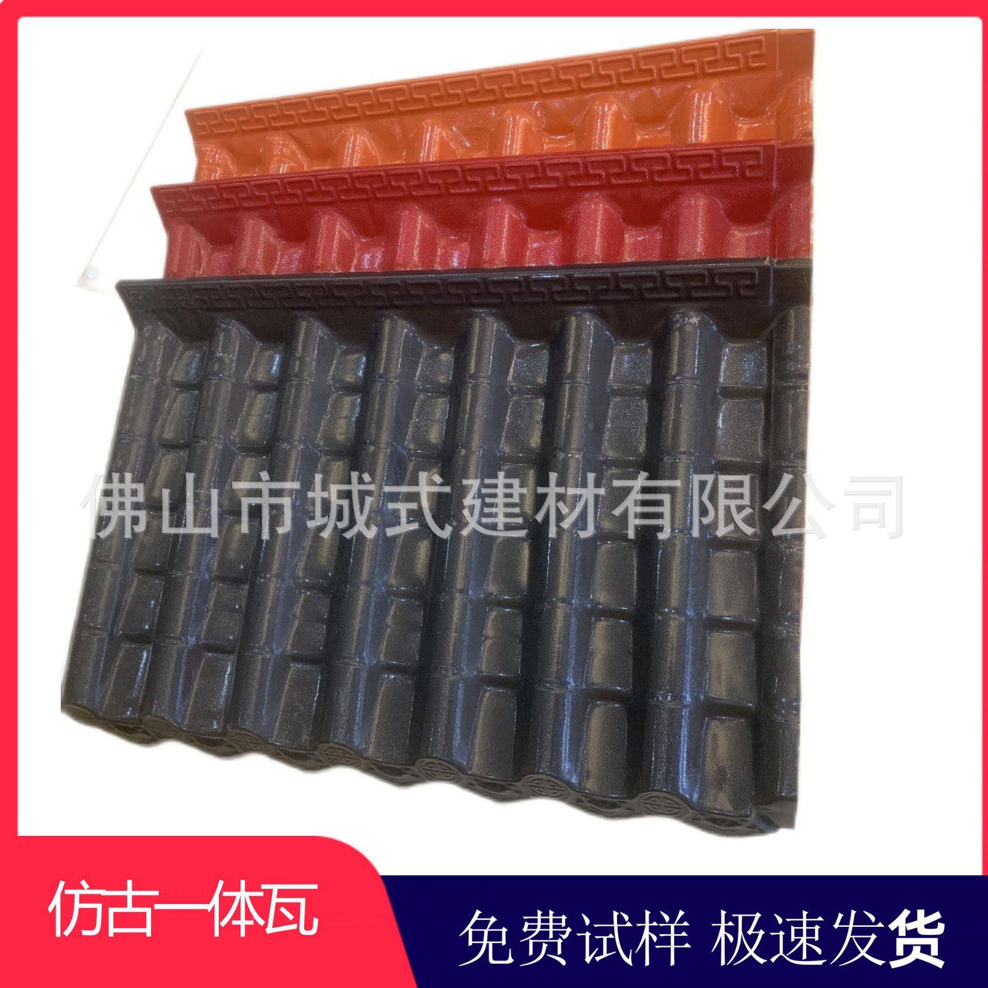 合雨成顶式树脂瓦片屋仿古一体瓦a191sa厂家直销中屋檐墙头瓦棚