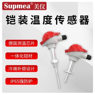 DVG仪铠装 热美电K型铂热电阻PT10偶0温度传感器温度1变送器wrn30