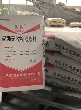 高强无收灌分浆料C40C60C80HC100缩水下抗散注679浆料H4060二次灌