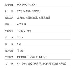 开关门门35892出门门禁语音提示器工地汽车启动进播报喇叭安全提