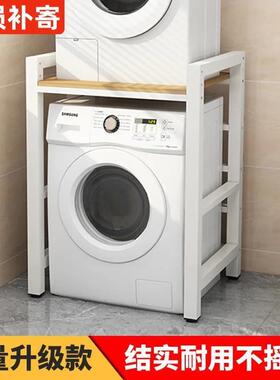 烘洗衣机置架滚物筒双层落地阳液台洗F98HT7MH衣架干机洗碗机上方