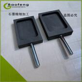 手柄铸槽石宽体墨槽银石墨油槽石墨坩埚金铜铝锭BF202408铸锭易脱