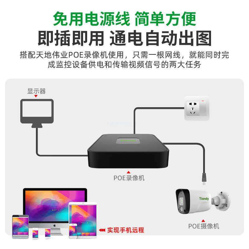 天地伟业300万AK红外1摄像PTD-C241NOE头络高清夜视网家用室内外T