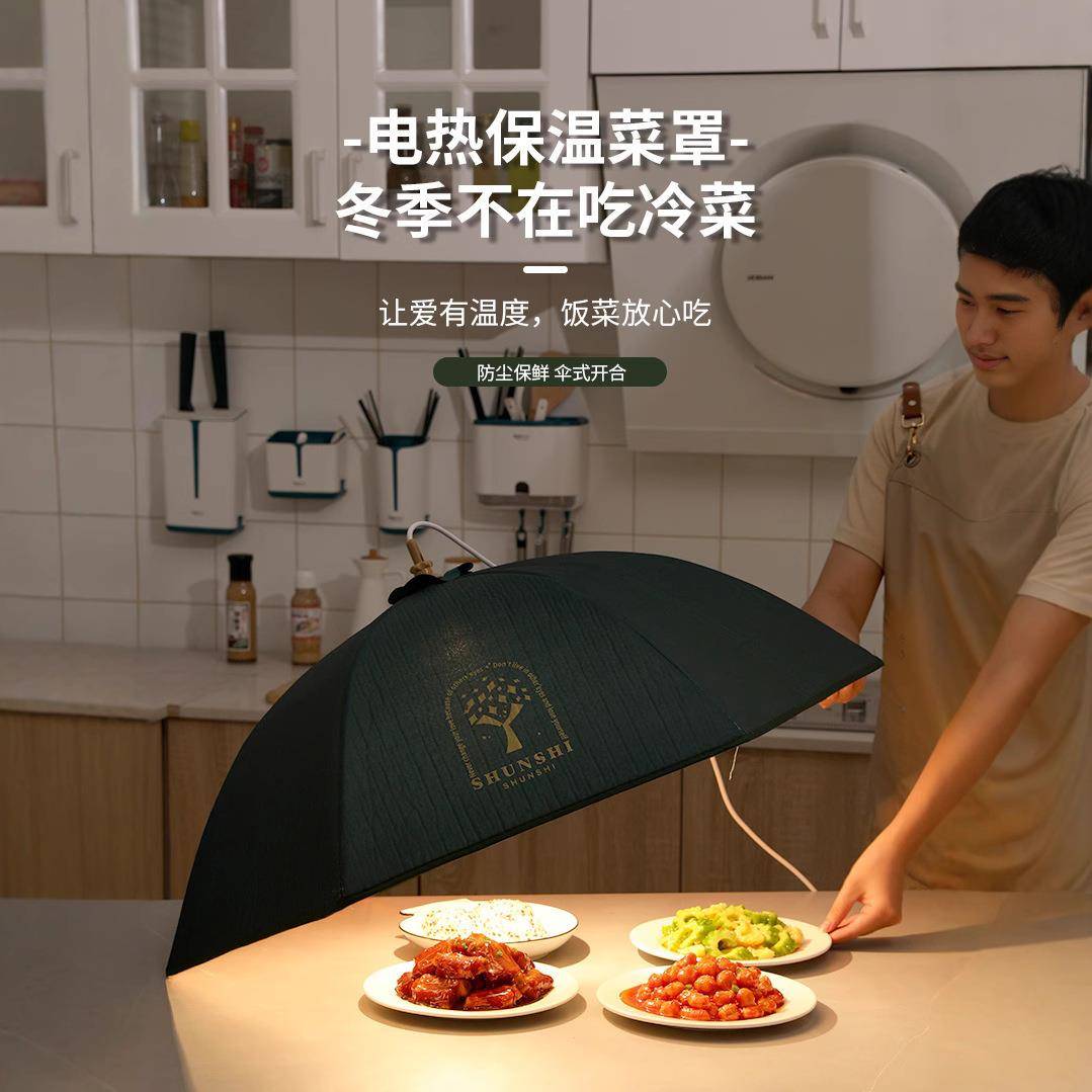 GIK冬季新款插电保温菜罩暖解加热菜器可折叠餐桌罩干燥神冻发酵