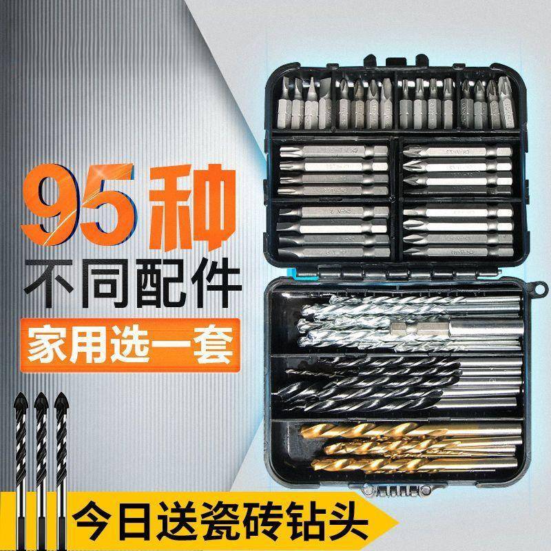 混凝土打合金木工孔钻厂家直供头钻铁头套装手电钻多批功木工开能