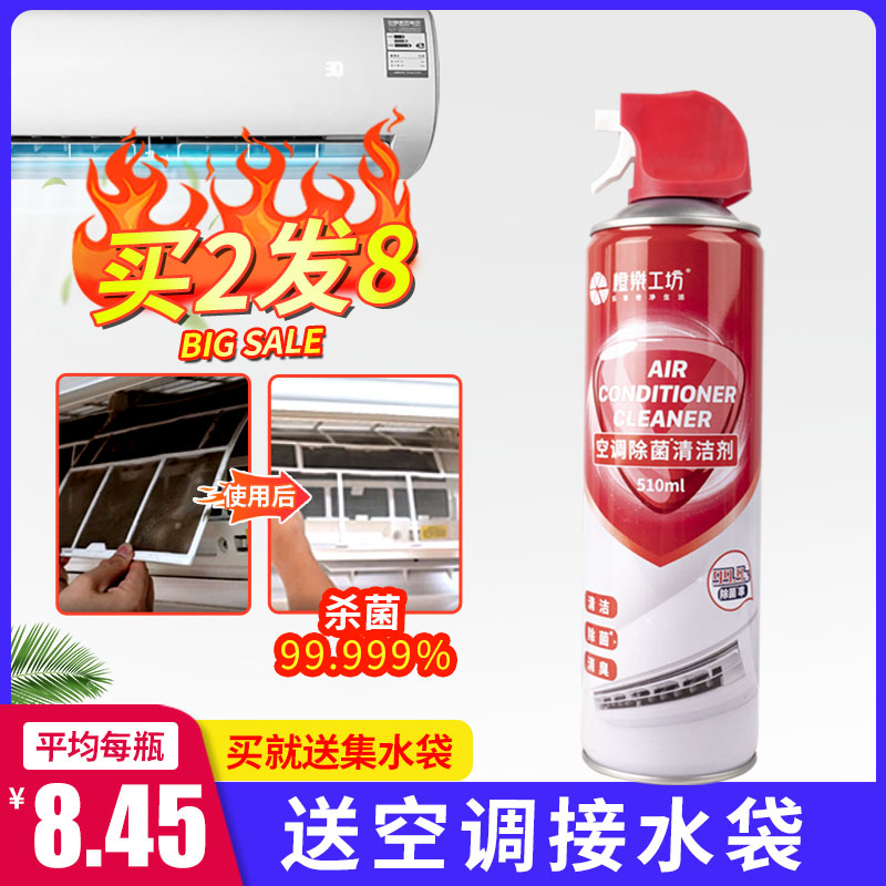 洗空调清洗剂家用免拆免洗挂机涤尘清G洁内机杀菌消毒工具全套神