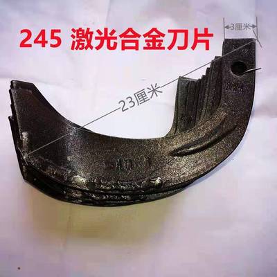 旋石机头地刀片25245265激光合金耙齿耐磨耕犁2FHT刀旋耕刀抗断刀