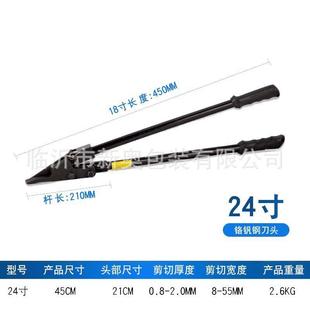 钢带剪工PWR剪业刀铁剪钢卷皮拆包剪带钢剪强力2工业剪18寸4寸