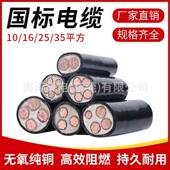 国标ZC YJV缆1平方铜芯三730相四线电电缆ZCN JV阻燃耐火起6帆电Y