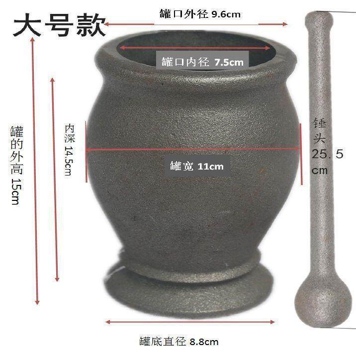 大号铸铁捣药罐碓窝对窝冲筒捣臼子药杵缸磨研钵捣碎器研捣药F875