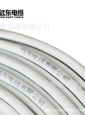 远东缆RV国V3*4标3电芯软56662护套芯铜电线厂家现货直发防水