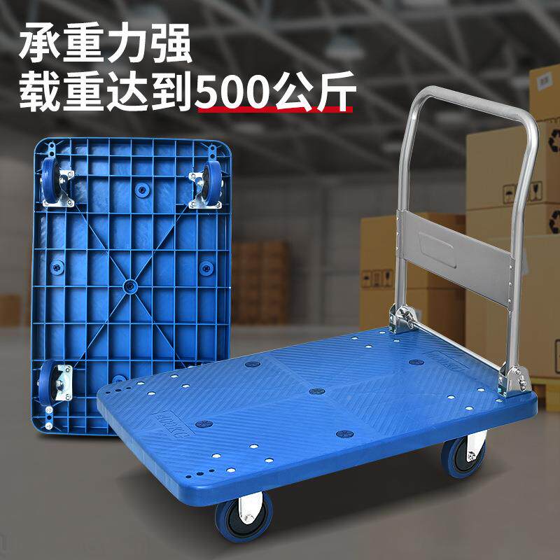 静音平板车塑车叠仓库物流周转车料折手推四轮拉货搬运小70cm*50c