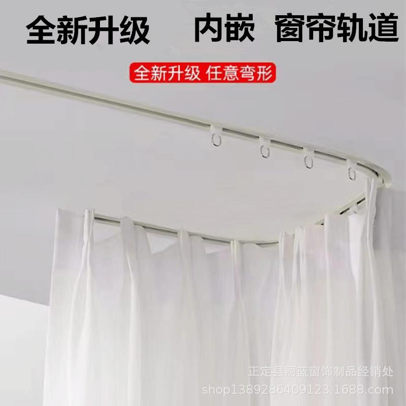 嵌隐形静音窗帘滑道轨暗藏内嵌随意滑轨内弯窗轨道双门帘嵌入式帘