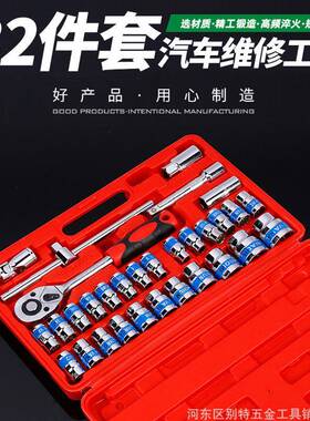 供应32组件套筒ZSZ扳组手套机修手汽修合工具1/2大飞棘轮套筒扳套