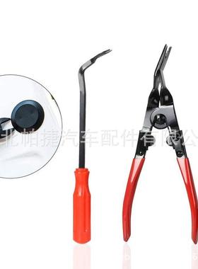 汽车胶扣工起门板起钉器卡7板27pcs扣拆门工具羊角起钉器内饰板具