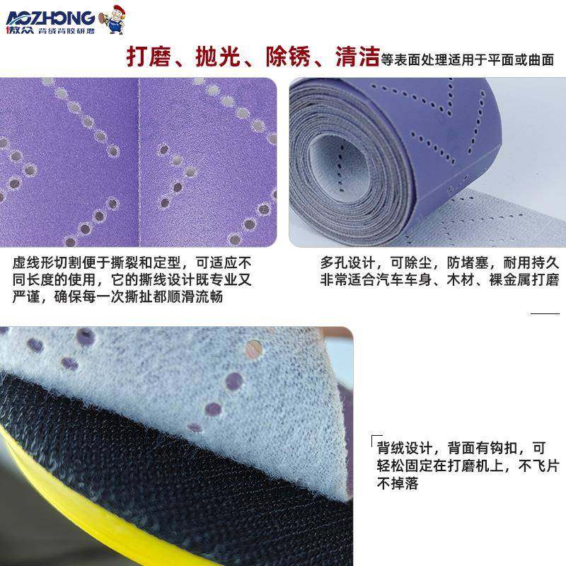 厂12米（70家紫色砂卷陶瓷磨料条砂纸汽长车砂打磨抛光紫纸色纸卷,标准件/零部件/工业耗材,砂纸,淘宝优惠券,粉丝福利购,淘宝优惠卷