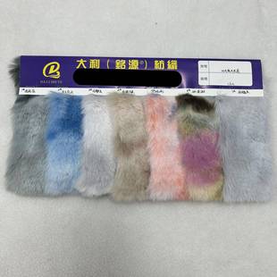 1500毛G兔2毛扎染0毛兔扎材染大兔毛OZZ扎染服装 毛绒面料 鞋