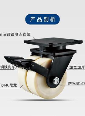 超重型脚MC尼龙双轮万向轮4/6/88605/10/轮/12寸电泳支架设备脚轮