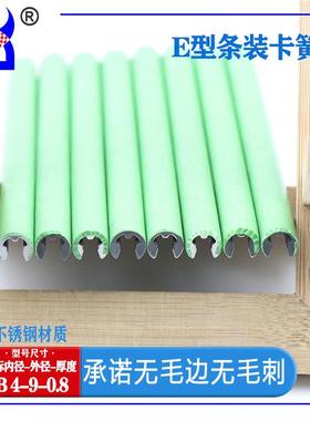 e型不锈钢整条卡簧G896国标挡圈条卡环开BM家口E令厂直销BZSM1.2-