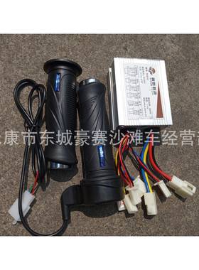 改装件车配电动有5刷控48564制器转把套装车36V00W