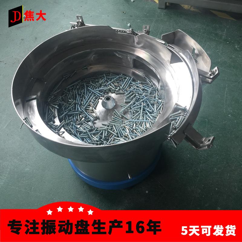 不锈钢振振动盘上动加料机振动送振排动料盘精密自动序丝盘厂螺家