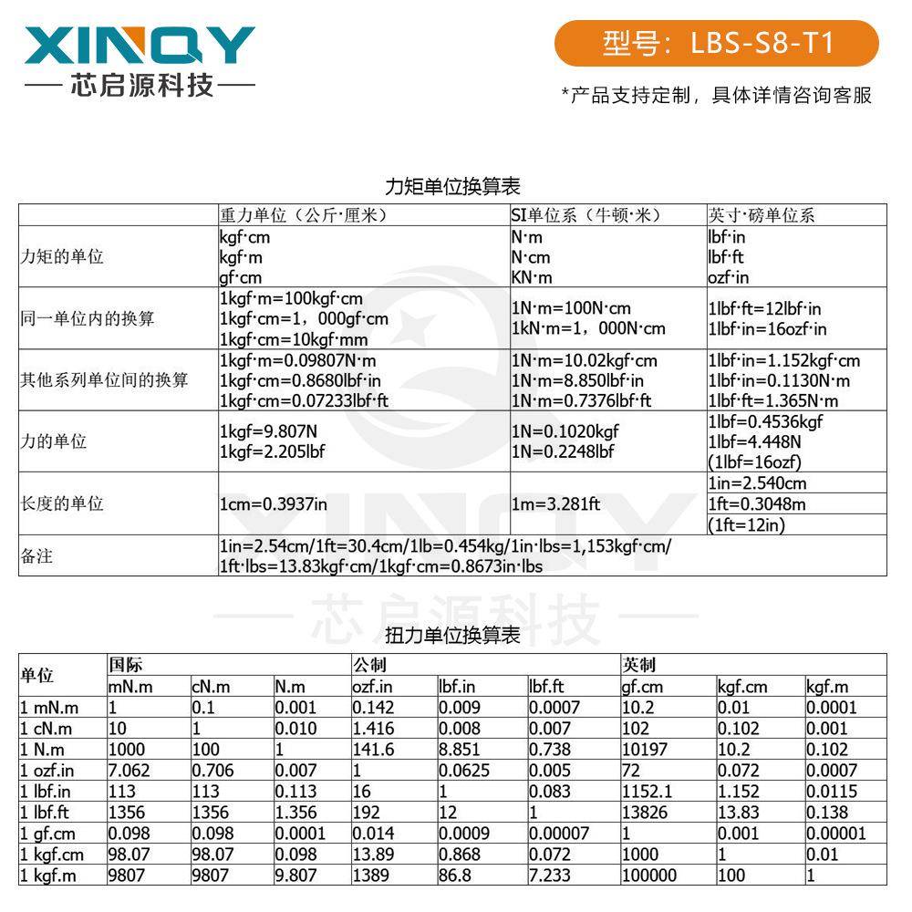 XINY2.92/3.5弯Q力矩扳手sma接头标准8mm开口折.1Nm扭力可调