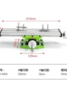 精密台十BG-6300字多功能小工作十字滑台DIY木工微型型车床台钻