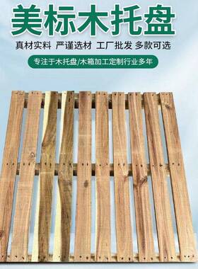 美标熏蒸木卡板EPAL出实木托盘口木垫围仓托板物流叉车KEL盘包装