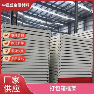 集详询装箱房材料配件整套简框架房快拼打包箱易活箱动框架工地
