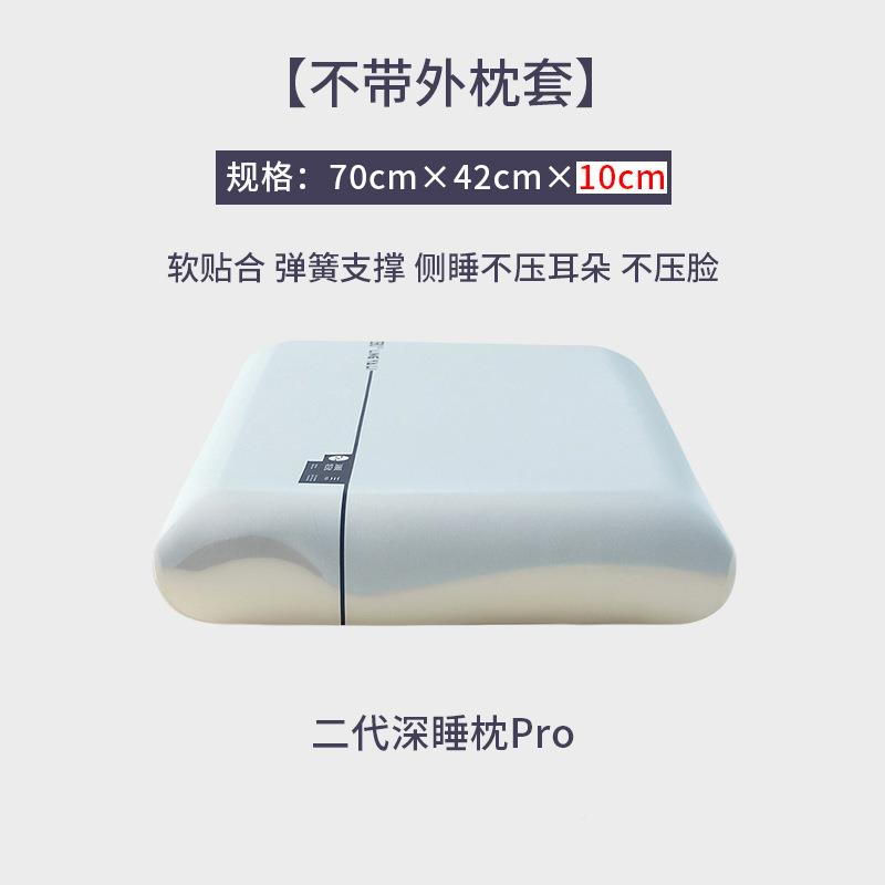 亚同款酒记店深睡枕PRO成2忆枕护颈椎人枕头枕芯慢回弹朵记1Y3P25