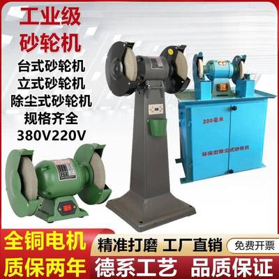 砂轮V机台式工业级65630立式砂轮机大功率环保除尘8式刀机磨小型