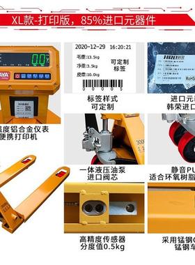 FYA3吨不干胶打印手动压电液子叉车秤A物流仓储530搬运托盘牛称地