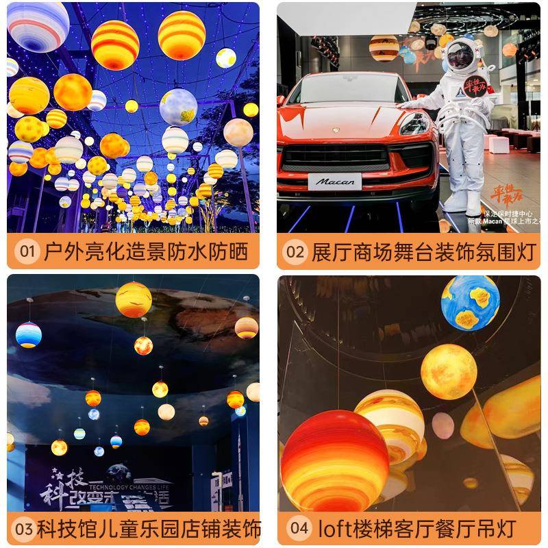 户外水月球灯星球吊灯411儿童乐园防空八大行星球氛围圆星灯店铺