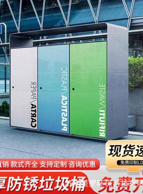 不锈钢垃圾桶三四分类外室外果皮户76155箱小区市政园别墅庭公院