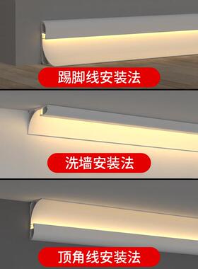 装墙灯免吊顶洗回光灯槽70383石膏线顶角发明光线条灯踢洗脚线顶