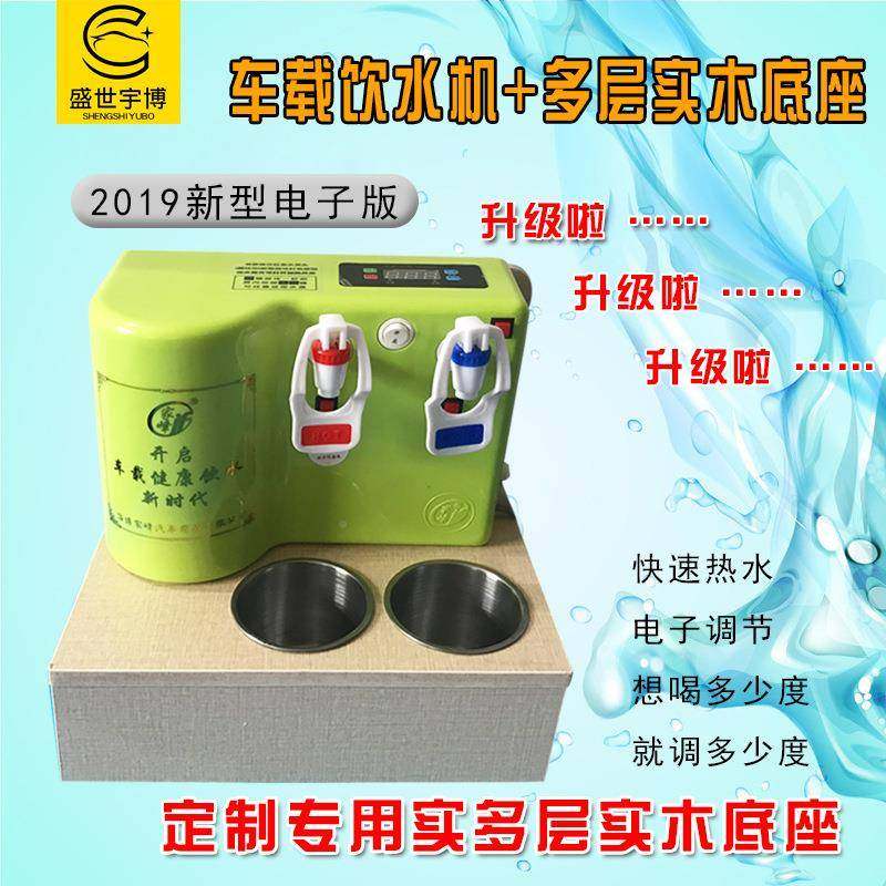 汽车货车车载子版车载电子饮水机1V24V货车专热用便携水2器烧水壶