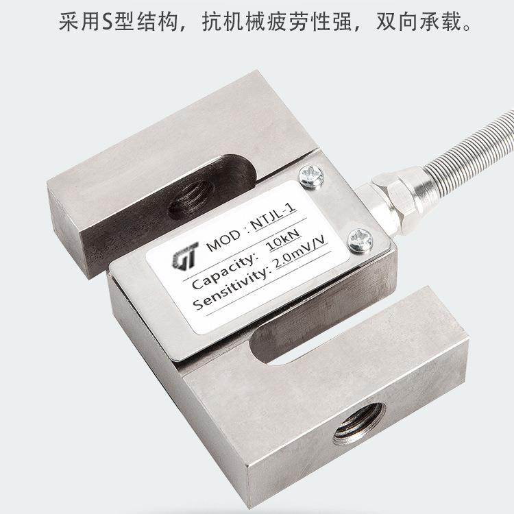NTJL型-1S拉力传器拉压力传感感器搅拌站皮带秤WRE试验机称重测力