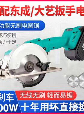通用48835V88F充电池5寸电锯电单手锂电电圆木工手提锯锯石材切割