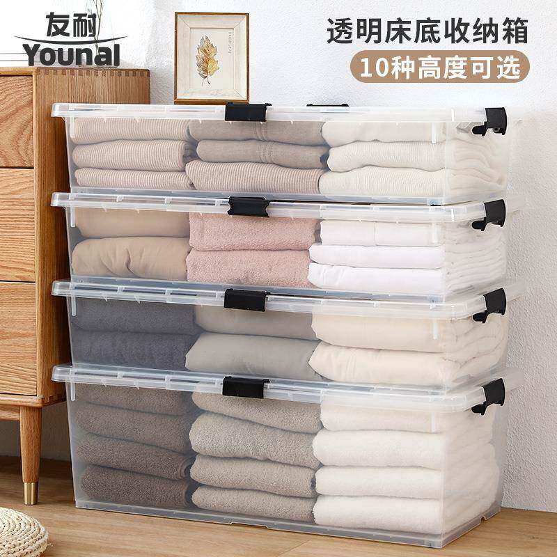 友耐透明床底收纳箱带加物YN2567-2轮塑料特号大储箱家用厚衣服被