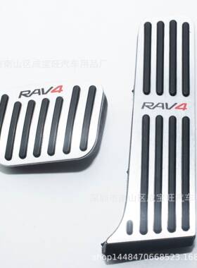 适用丰田22刹款RAV4荣放出踏679版本油门板内饰改装防滑车口脚踏