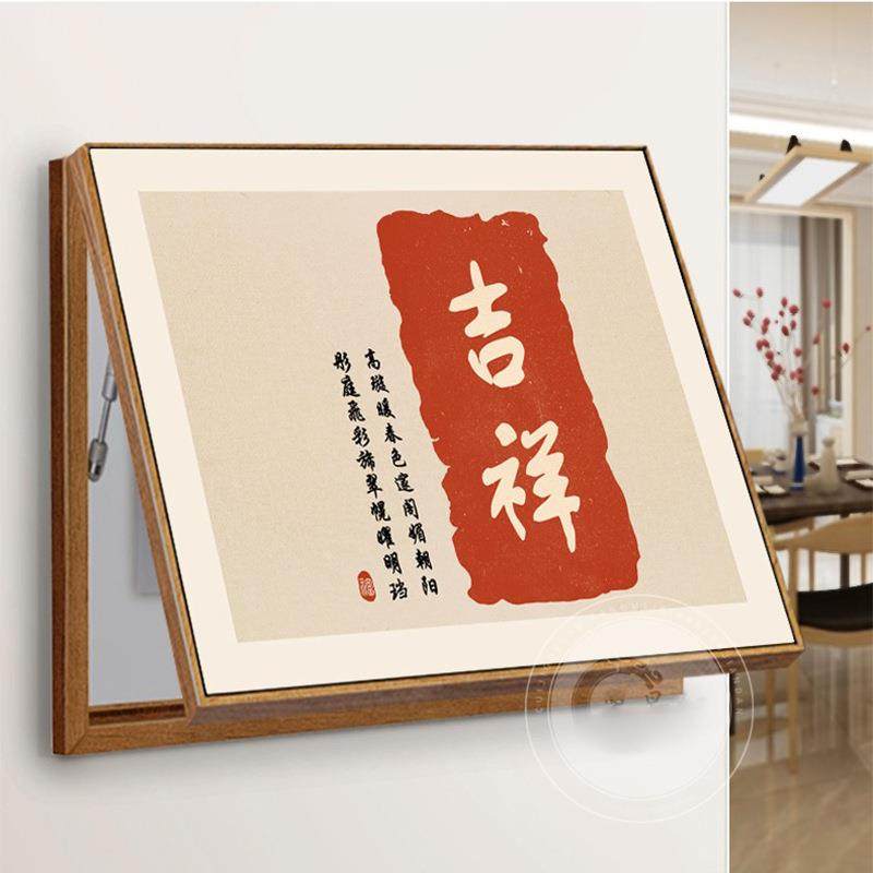 中式电箱装饰画要打孔配电新箱遮挡开平安表喜关乐寓意电闸液压电