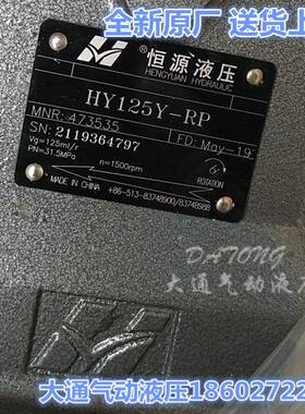 江恒源液压轴向柱塞泵HQBOY10Y7Y-RPHY1H40苏HY125Y-RPY160Y-RP63