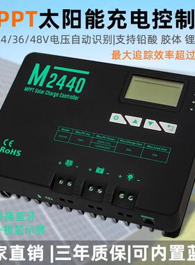 MPT太能控制器光伏板充电12v244v48v电池房车系统PYFS充电阳20A30