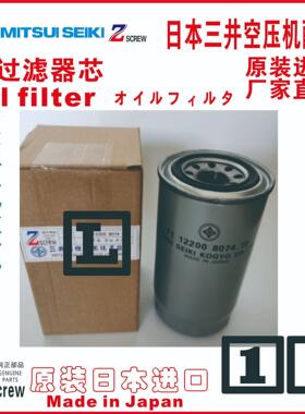 三井油滤7112200033811t71-12200-0338-11空压机MITSUISEIKI深圳