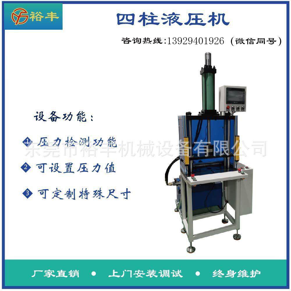 厂家直销四柱液压机 现货 油压机 成型机 伺服压力机曲线精准压力,五金/工具,其他机械五金,淘宝优惠券,粉丝福利购,淘宝优惠卷