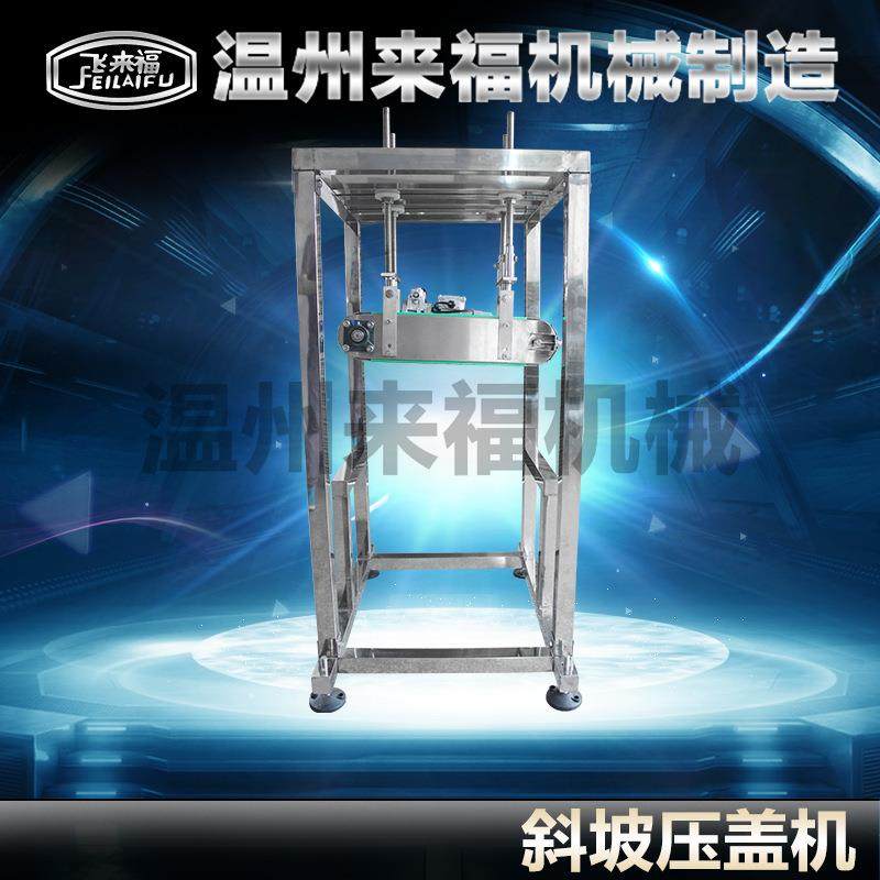 斜坡压盖机 塑料瓶 食用油盖子 压盖,包装,塑料瓶,淘宝优惠券,粉丝福利购,淘宝优惠卷