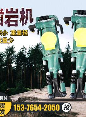 YT24气动凿岩机气腿式凿岩机TY系列凿设岩备岩88454石钻孔机械