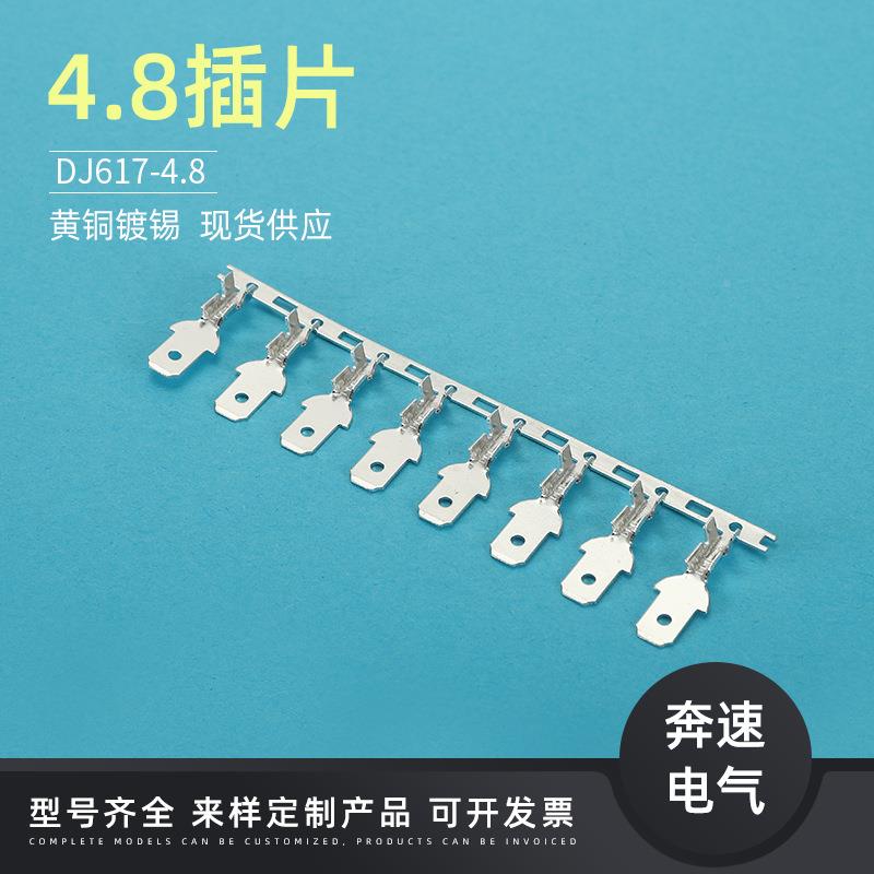DJ617-4.84.88短插片4.插片横带817公端GWQ车用插拔式连接器