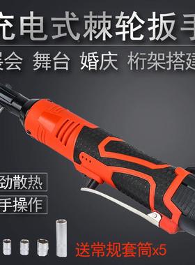 9角0度向电快速扳手充电锂棘轮1动8v充电式扳手快速电DIF舞台垒德