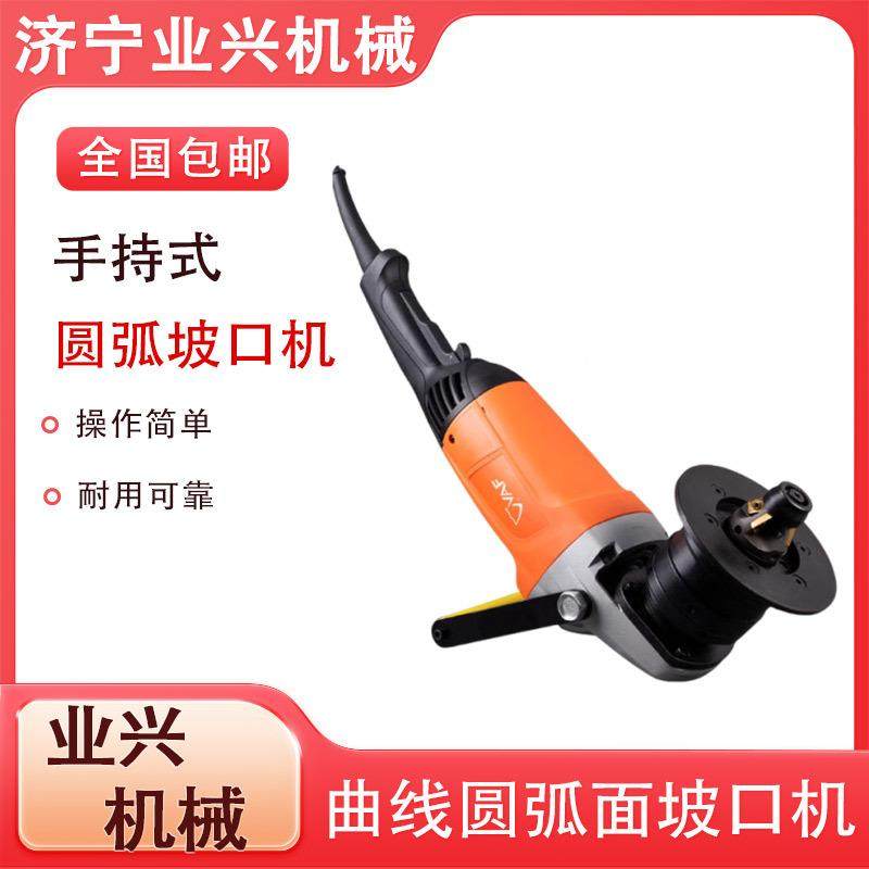 手无品牌/持电动坡线口机不锈钢板倒角边机铣弧式曲线平板坡口机,饰品/流行首饰/时尚饰品新,DIY配件,淘宝优惠券,粉丝福利购,淘宝优惠卷
